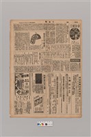 藏品(公論報-台灣風土第022期)的圖片